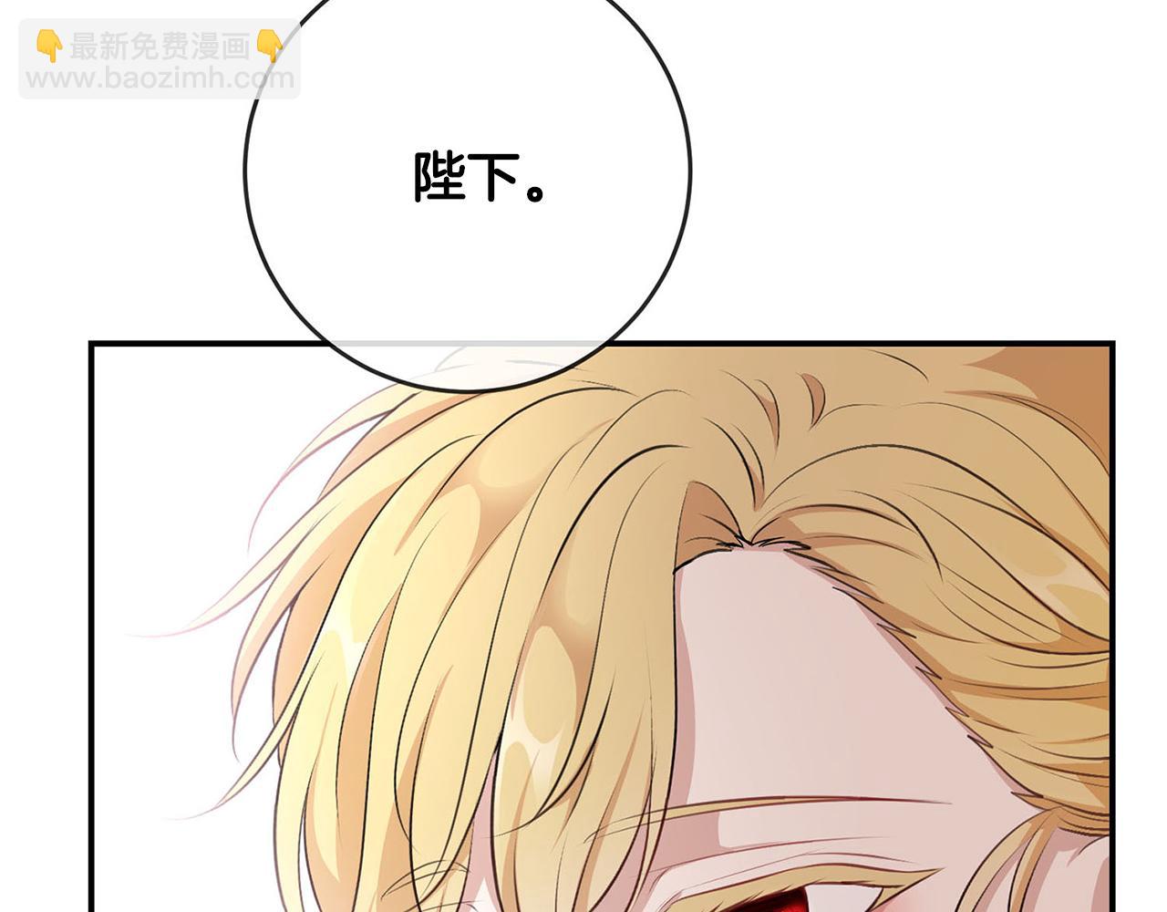 《皇子家的乡下龙》完结话 陪你到老 第20页