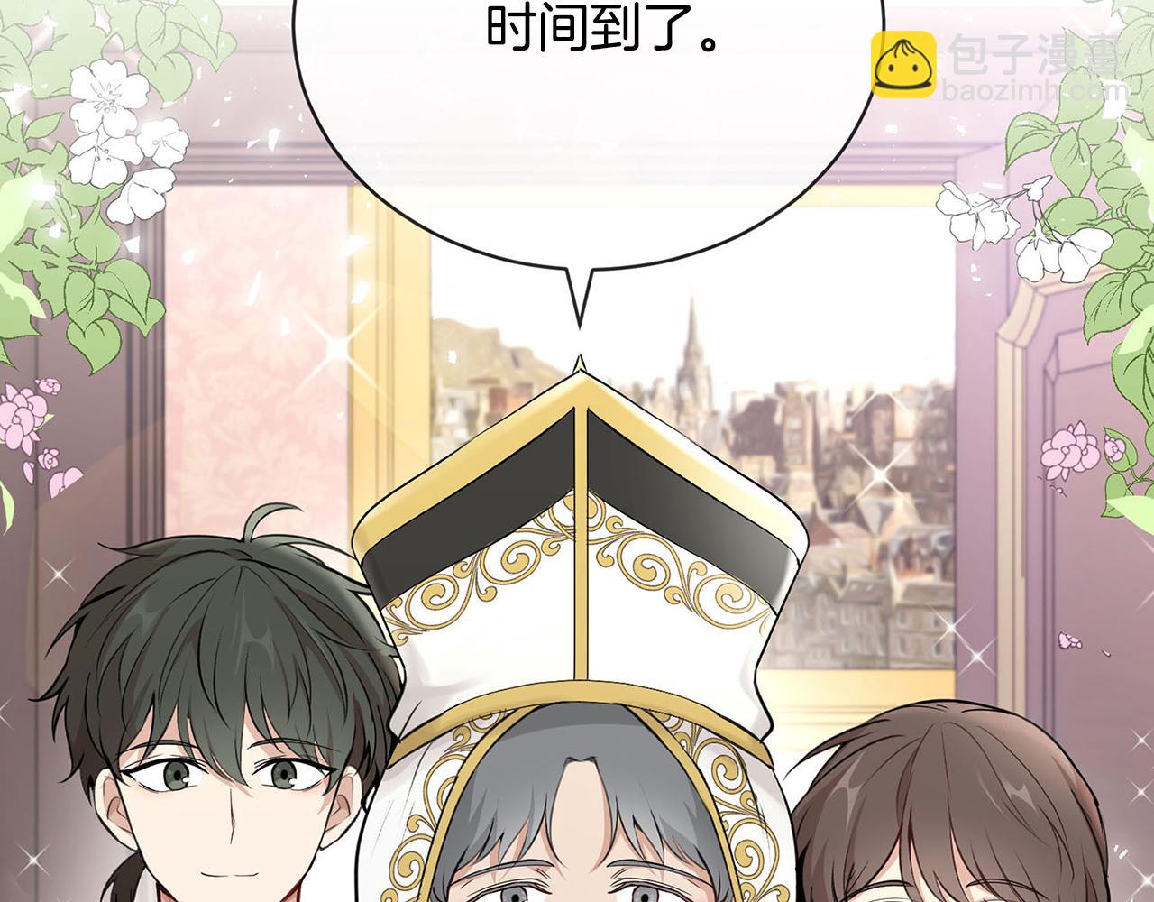 《皇子家的乡下龙》完结话 陪你到老 第23页