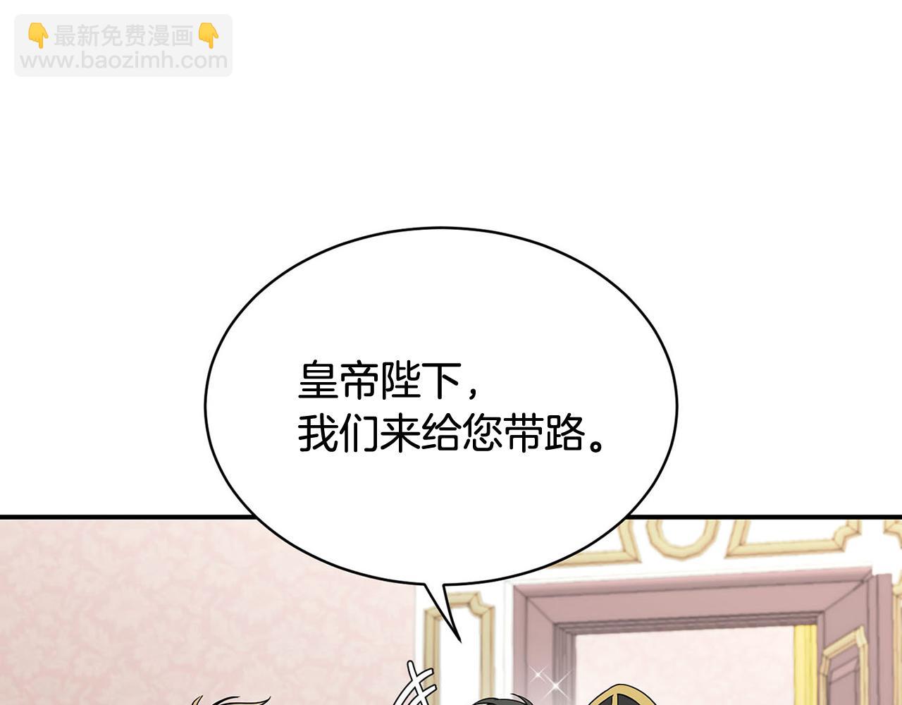 《皇子家的乡下龙》完结话 陪你到老 第27页