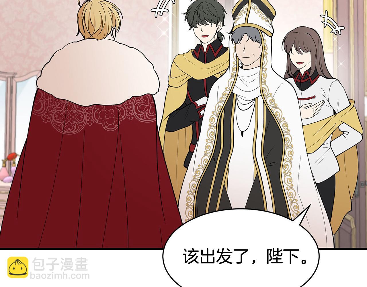 《皇子家的乡下龙》完结话 陪你到老 第28页