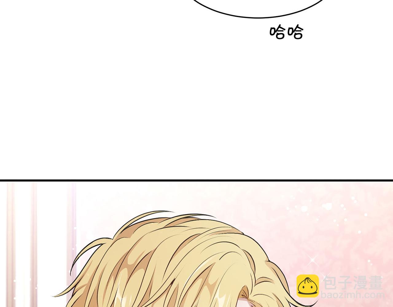 《皇子家的乡下龙》完结话 陪你到老 第29页