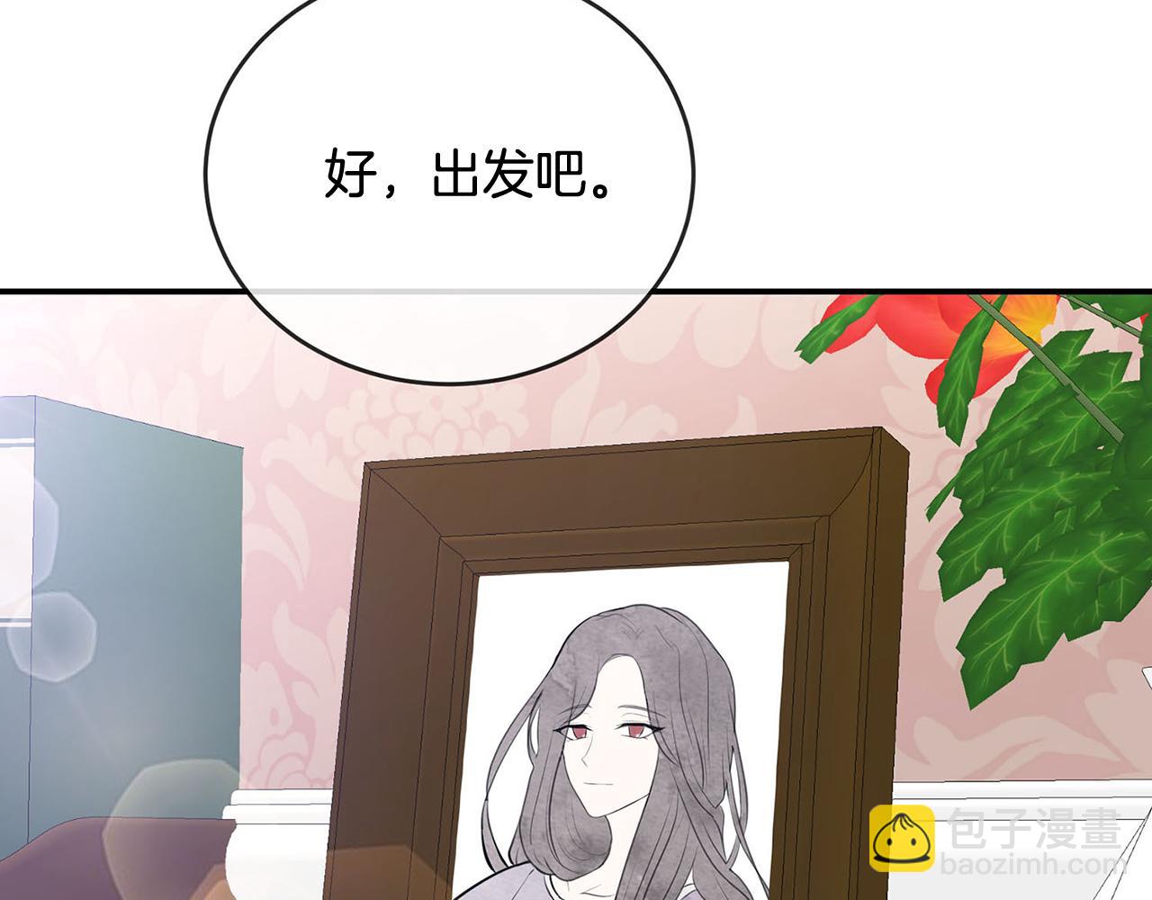 《皇子家的乡下龙》完结话 陪你到老 第32页