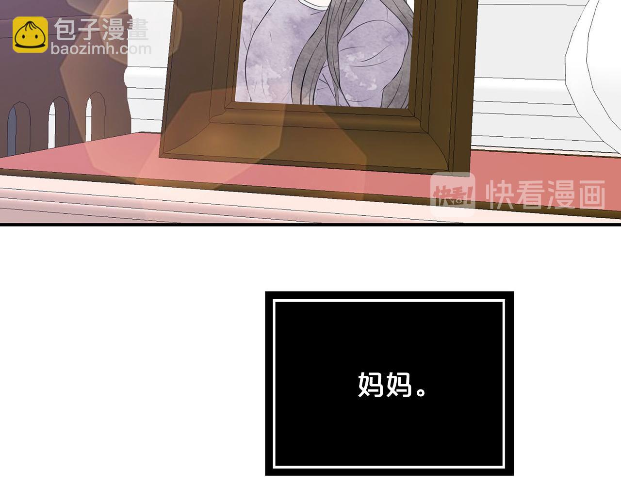 《皇子家的乡下龙》完结话 陪你到老 第33页
