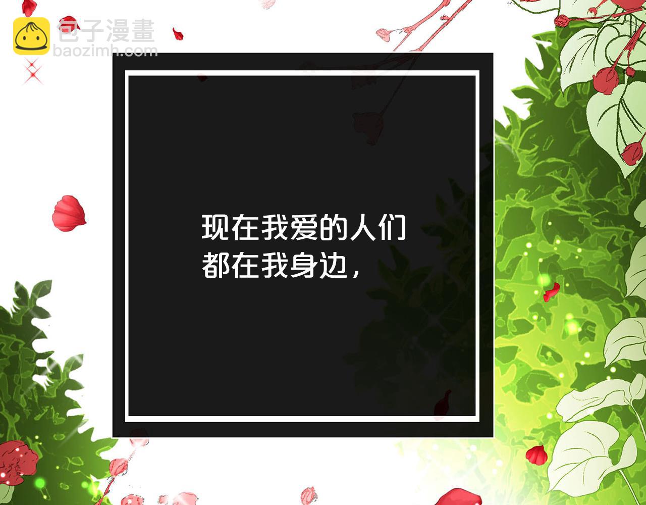《皇子家的乡下龙》完结话 陪你到老 第35页