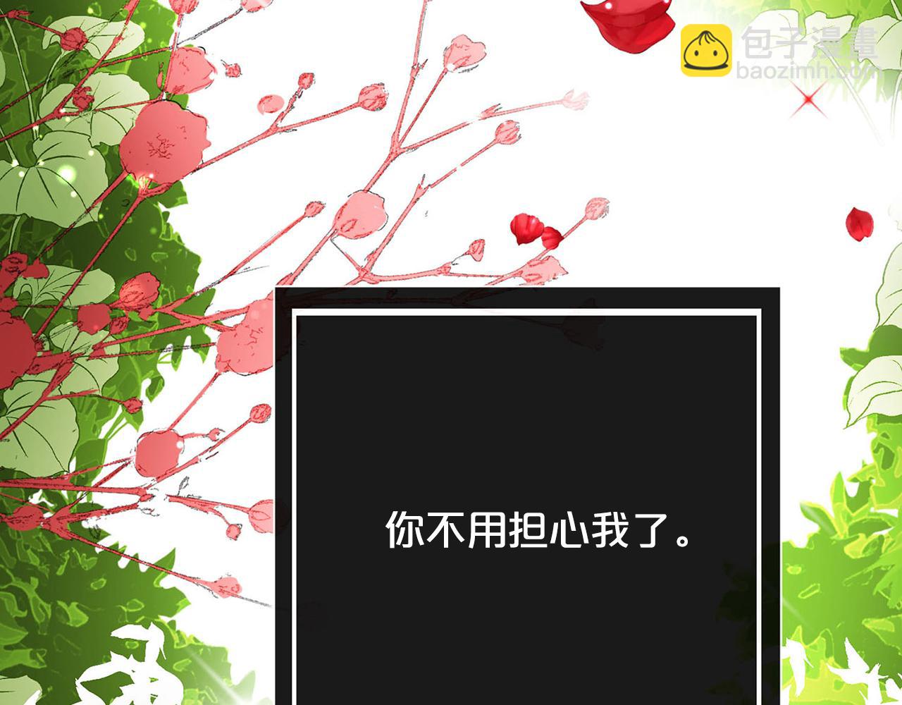 《皇子家的乡下龙》完结话 陪你到老 第36页