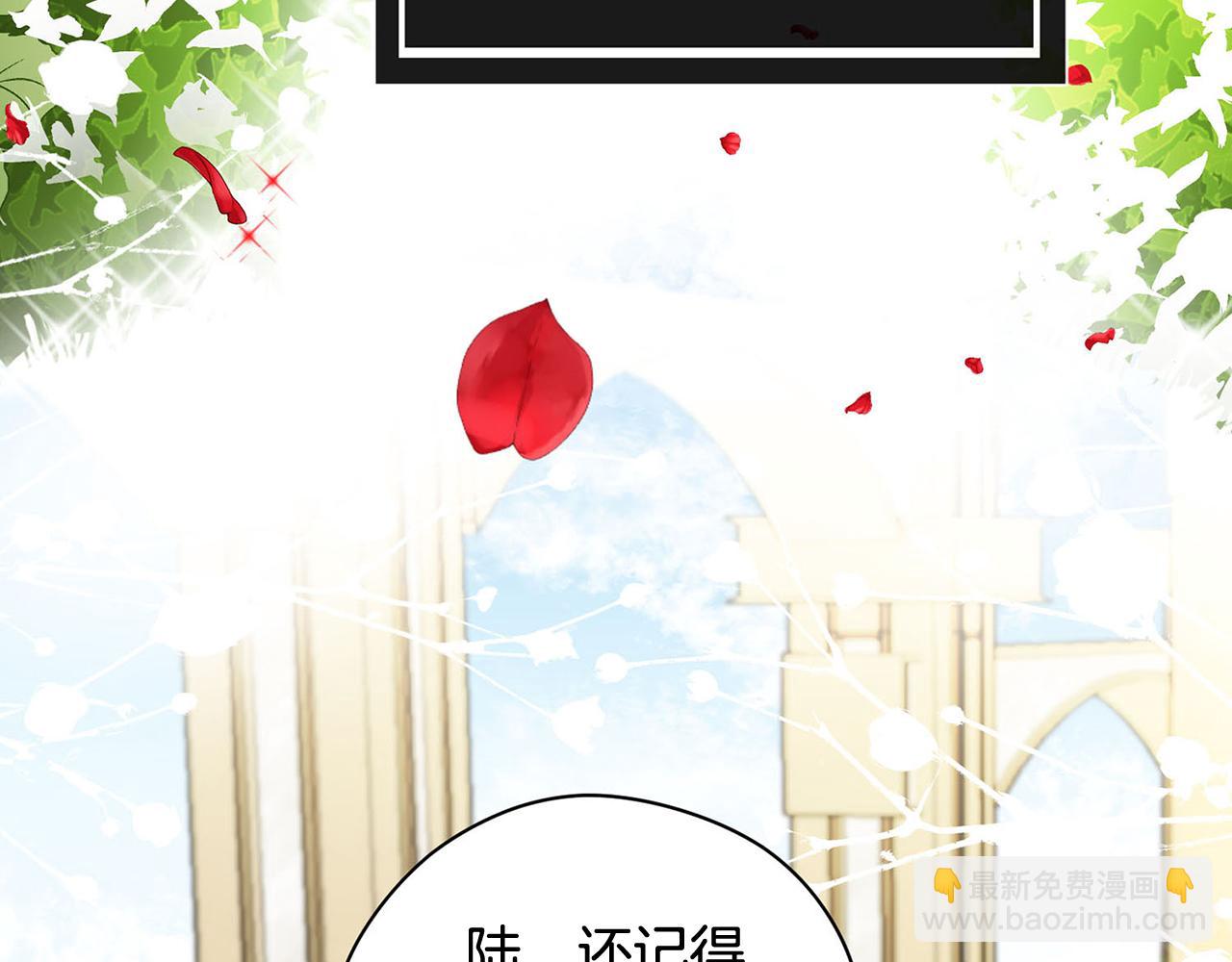 《皇子家的乡下龙》完结话 陪你到老 第37页