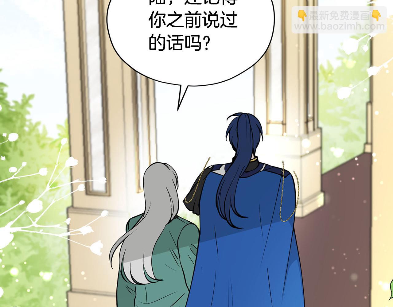 《皇子家的乡下龙》完结话 陪你到老 第38页