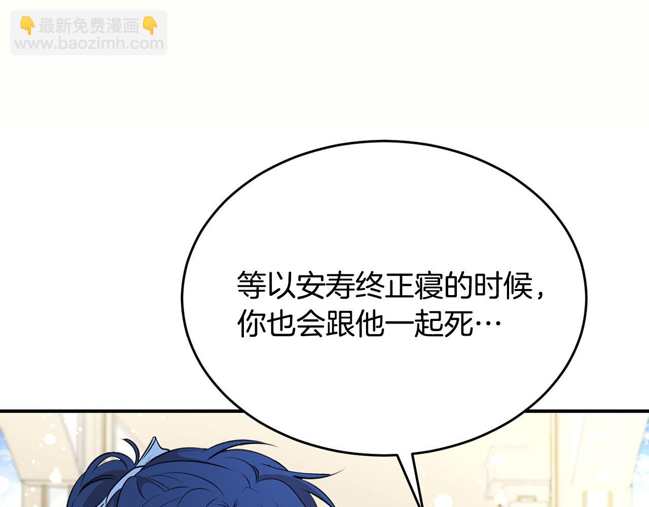 《皇子家的乡下龙》完结话 陪你到老 第40页