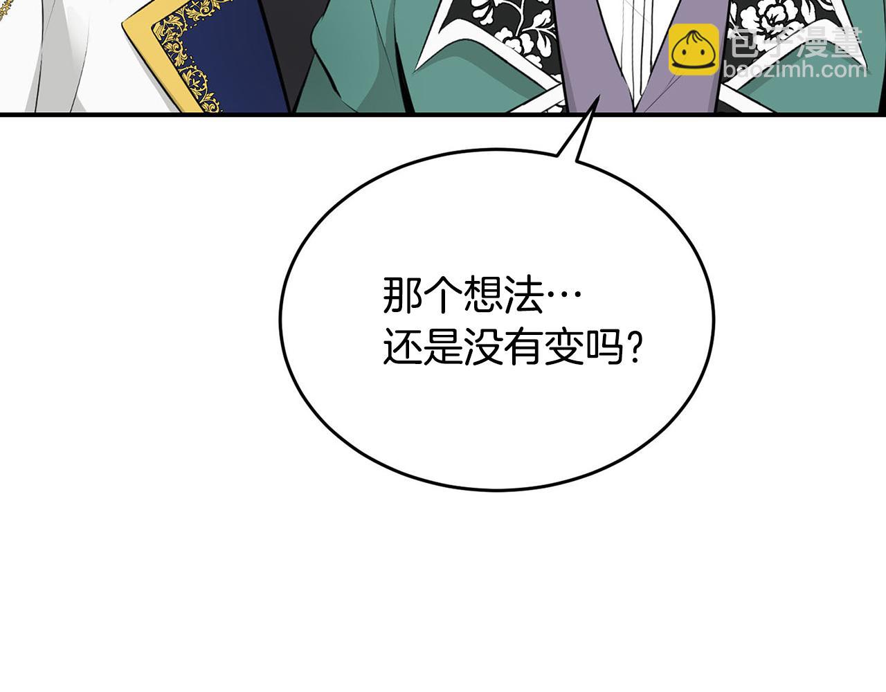 《皇子家的乡下龙》完结话 陪你到老 第42页