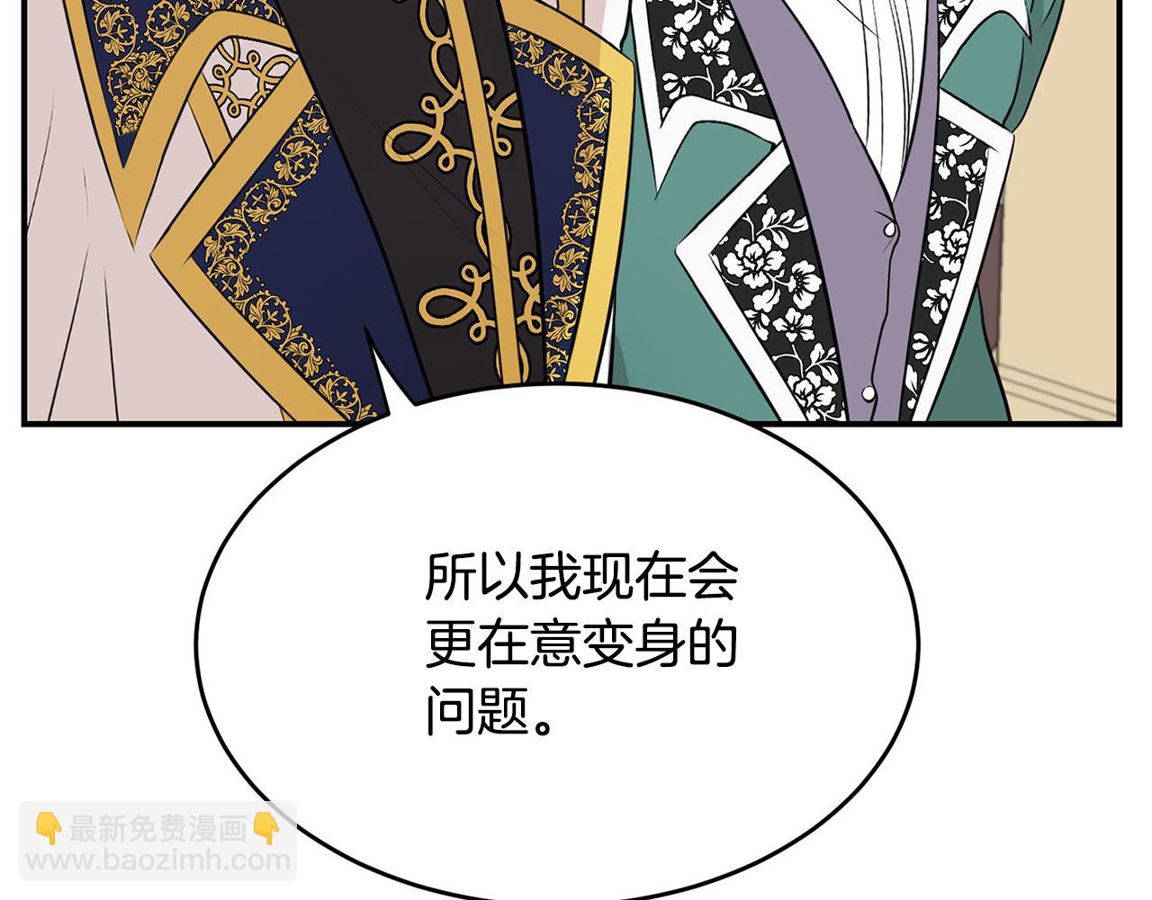 《皇子家的乡下龙》完结话 陪你到老 第47页