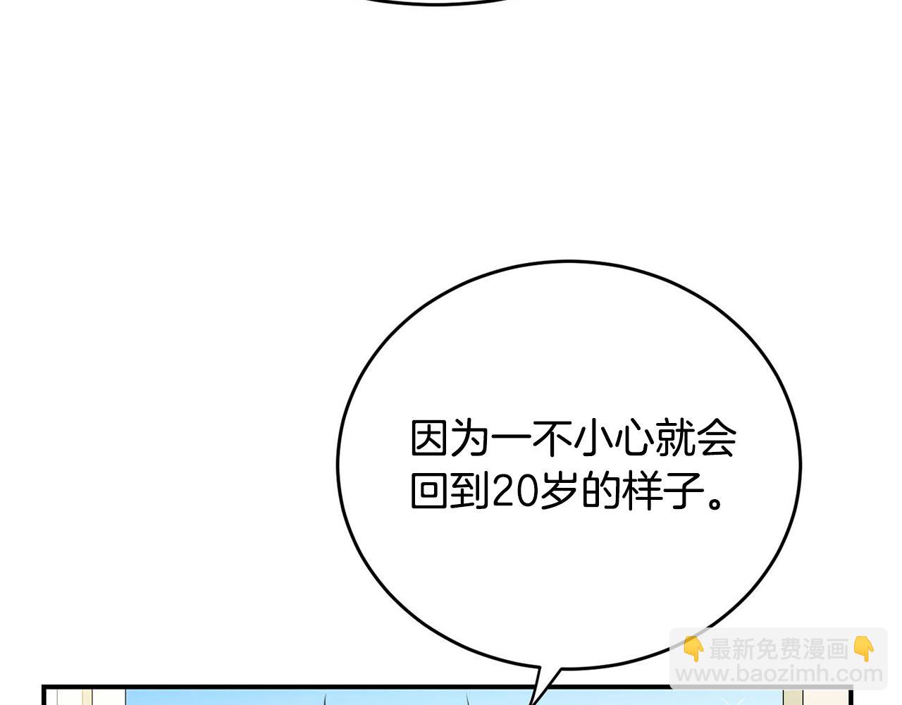 《皇子家的乡下龙》完结话 陪你到老 第48页