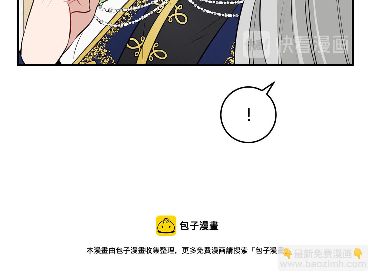 《皇子家的乡下龙》完结话 陪你到老 第50页