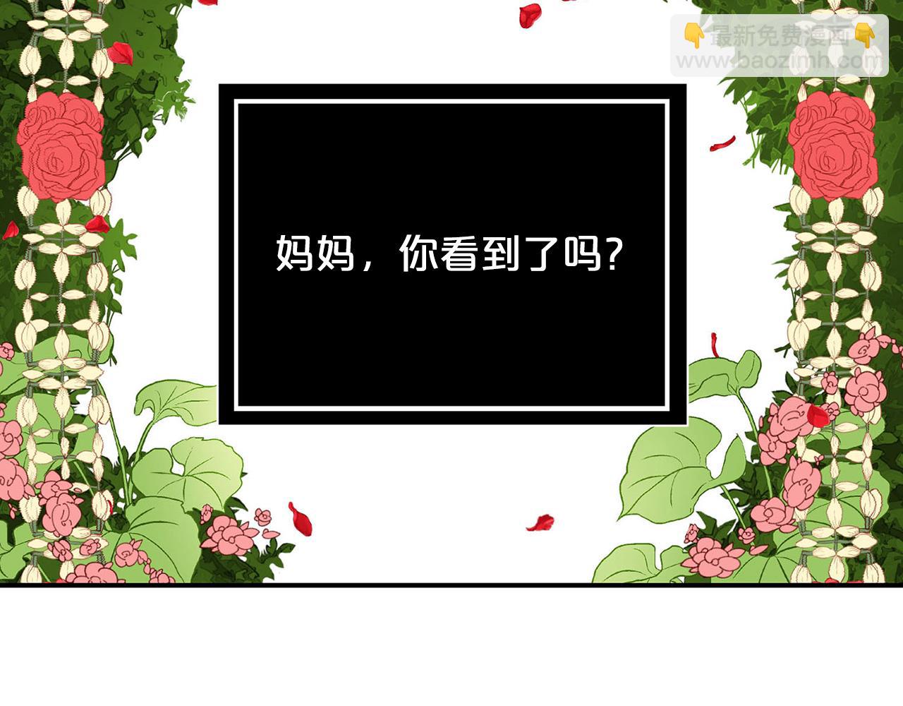《皇子家的乡下龙》完结话 陪你到老 第5页
