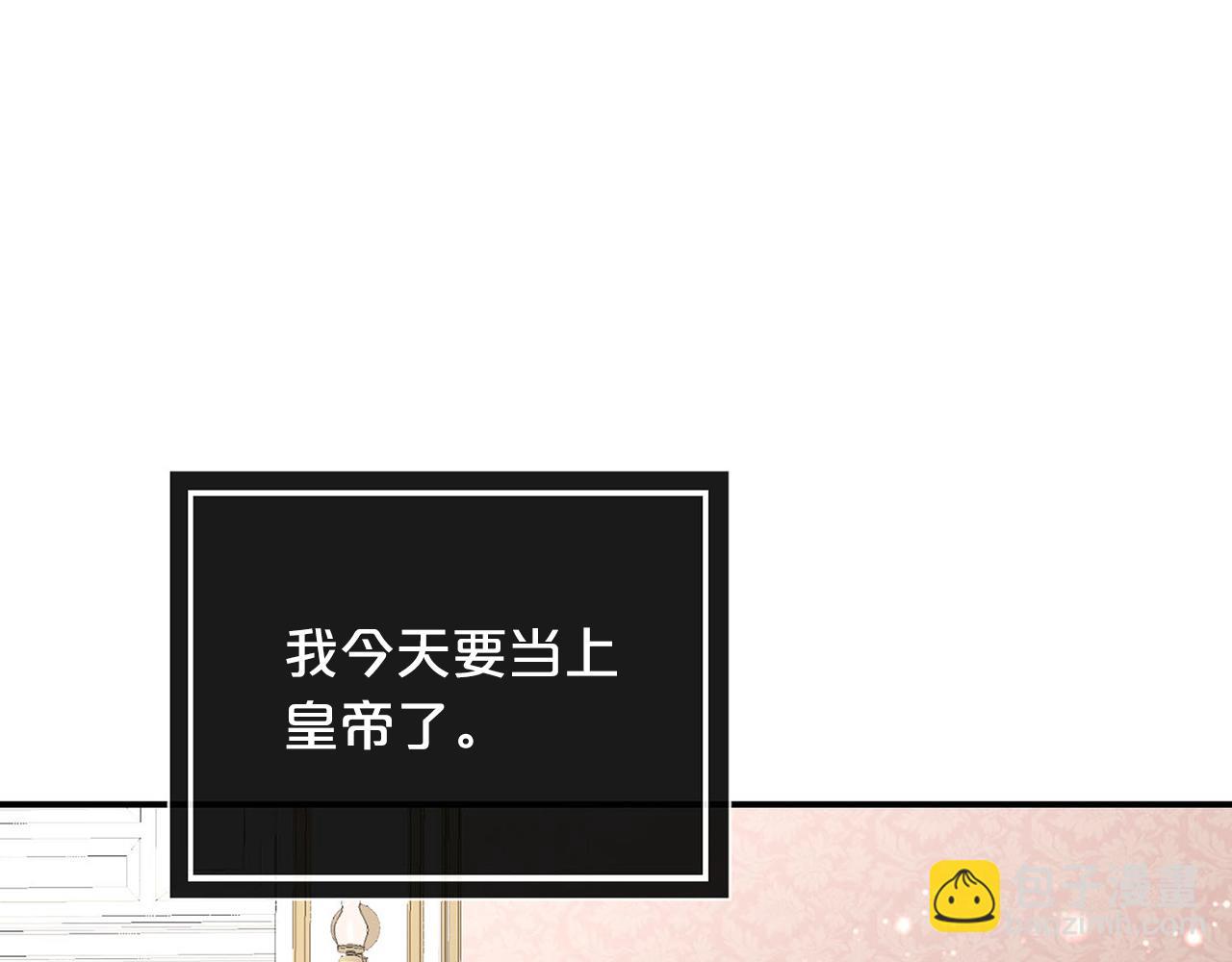 《皇子家的乡下龙》完结话 陪你到老 第6页
