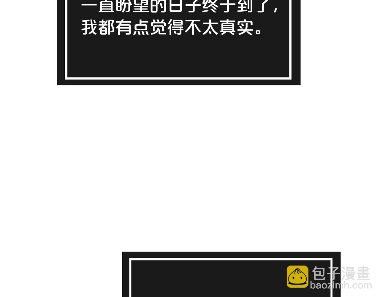 《皇子家的乡下龙》完结话 陪你到老 第8页