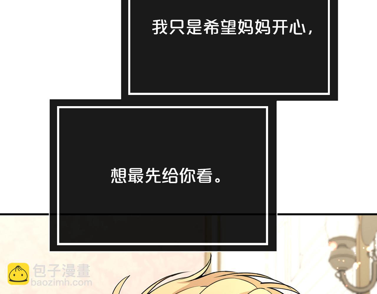 《皇子家的乡下龙》完结话 陪你到老 第9页