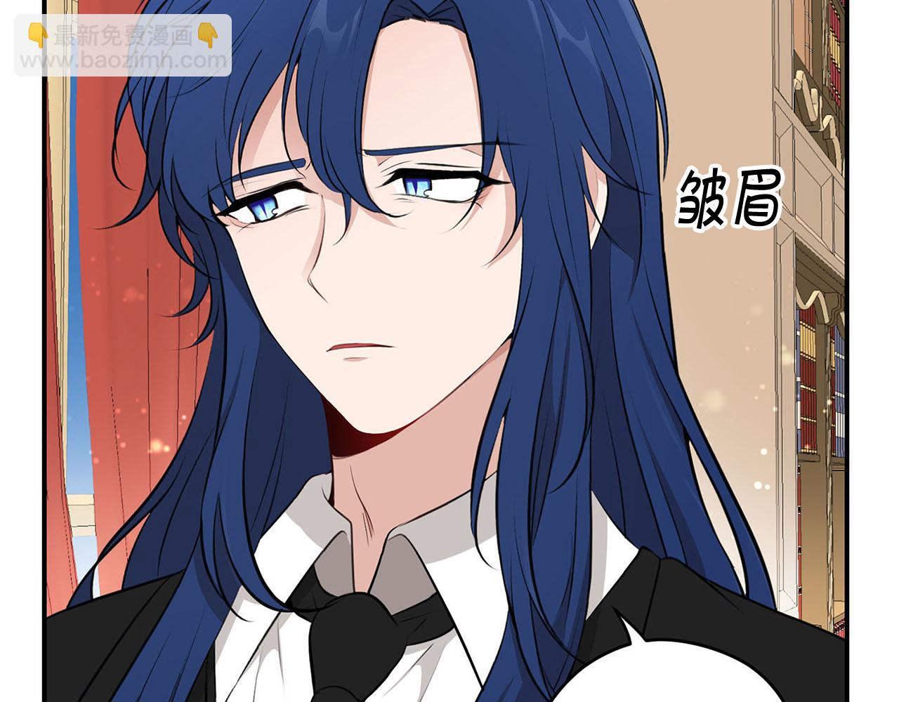 《皇子家的乡下龙》第51话 相伴到老 第16页