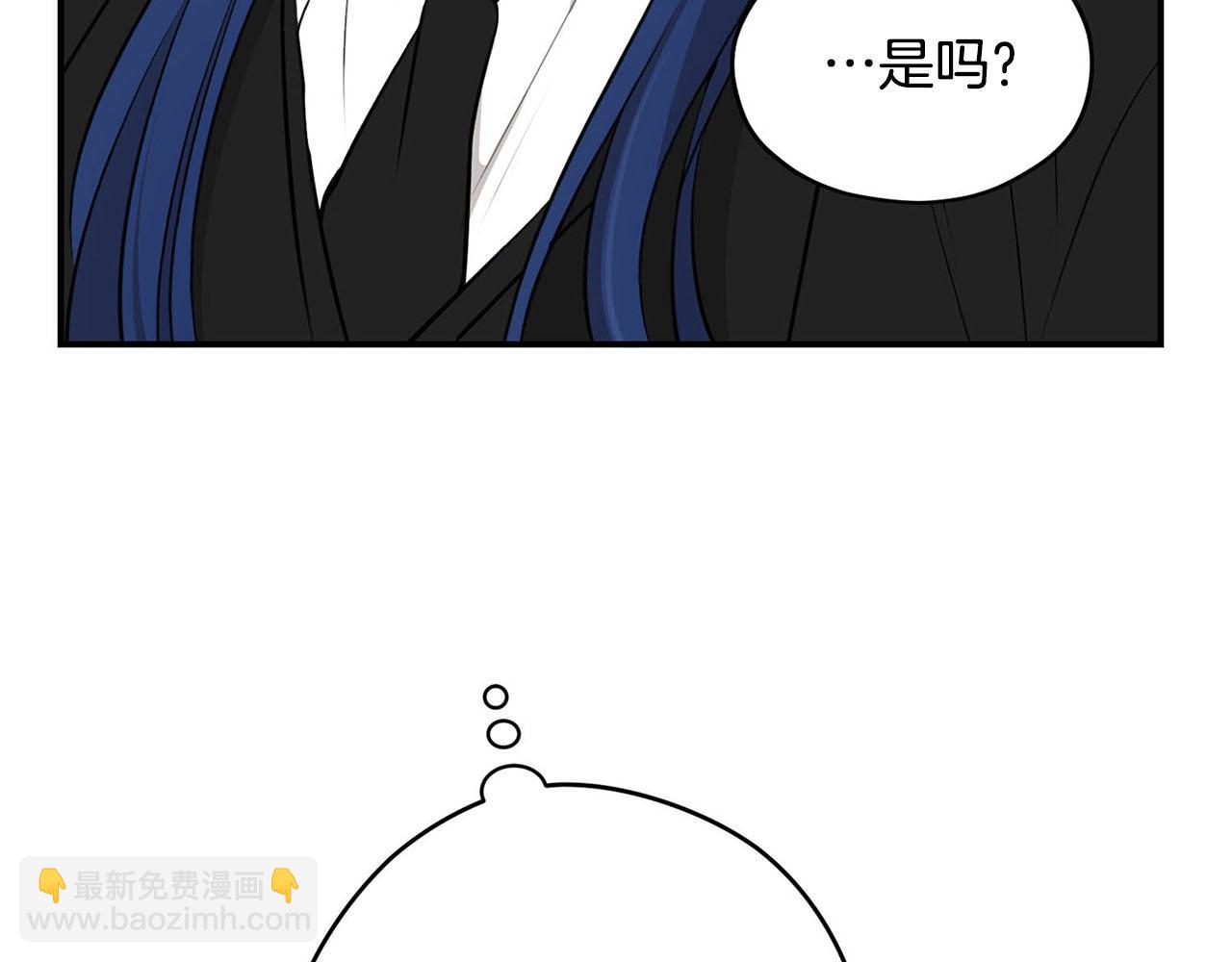 《皇子家的乡下龙》第51话 相伴到老 第17页