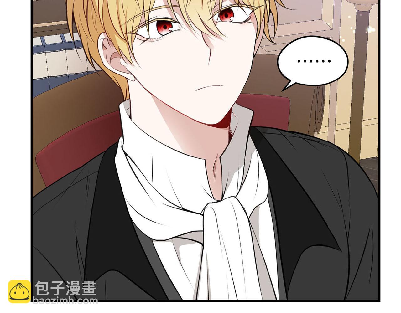 《皇子家的乡下龙》第51话 相伴到老 第19页