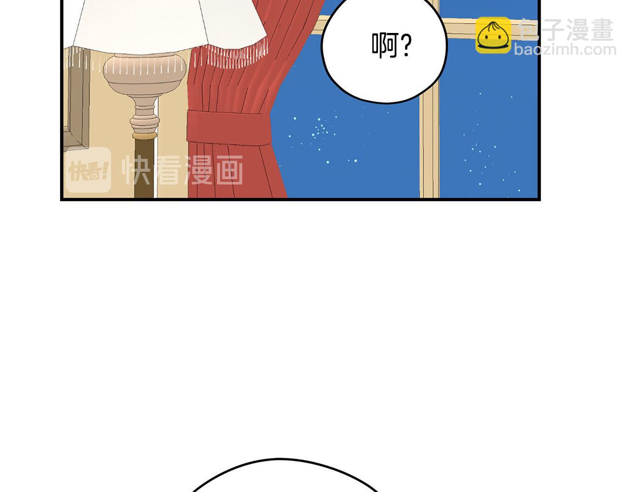 《皇子家的乡下龙》第51话 相伴到老 第22页