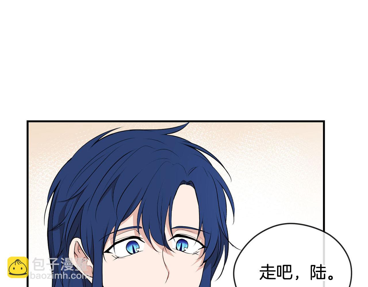 《皇子家的乡下龙》第51话 相伴到老 第26页
