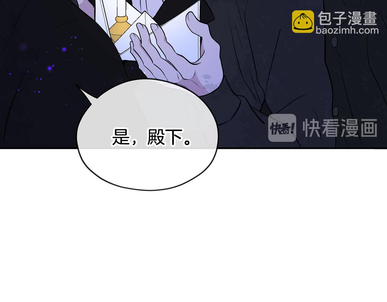 《皇子家的乡下龙》第51话 相伴到老 第35页