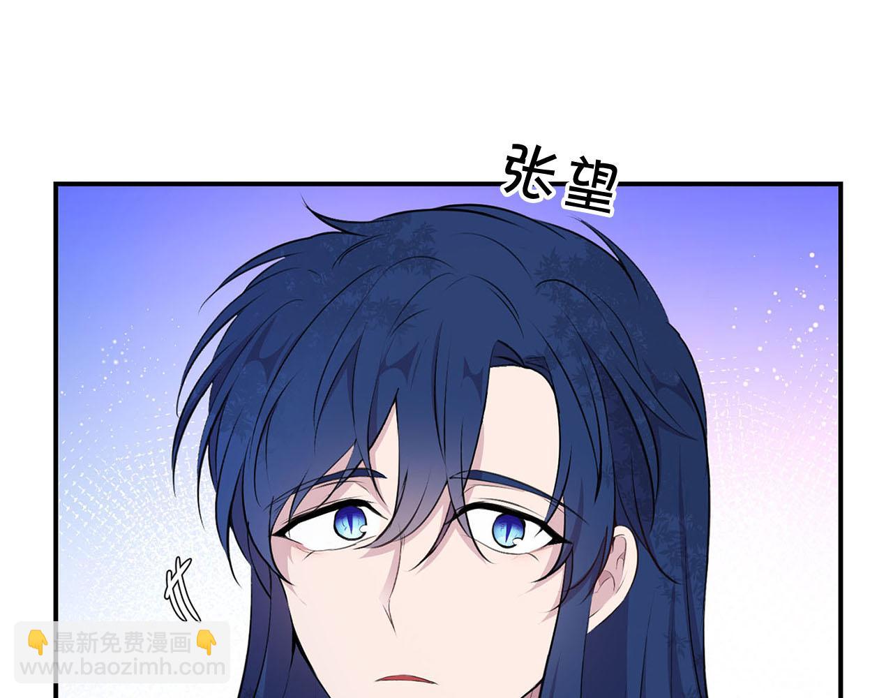 《皇子家的乡下龙》第51话 相伴到老 第37页