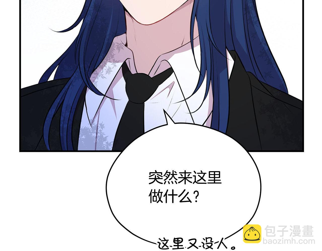 《皇子家的乡下龙》第51话 相伴到老 第38页