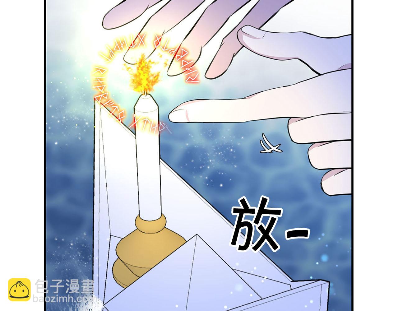 《皇子家的乡下龙》第51话 相伴到老 第42页