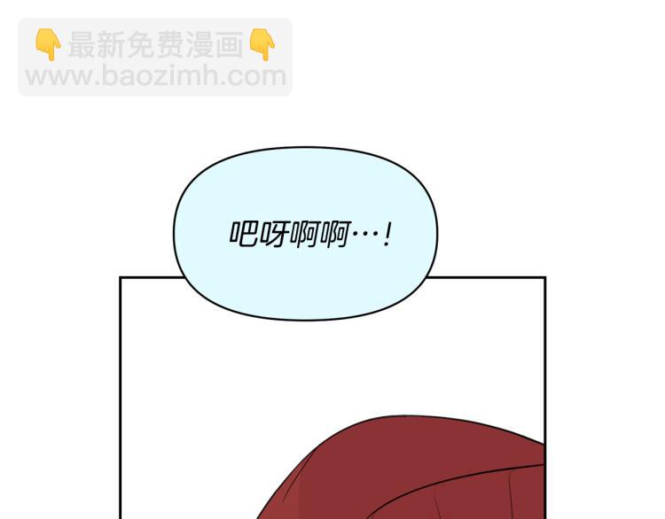 《皇子家的乡下龙》外传5 危机时刻！ 第17页