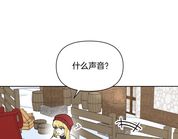 《皇子家的乡下龙》外传5 危机时刻！ 第19页