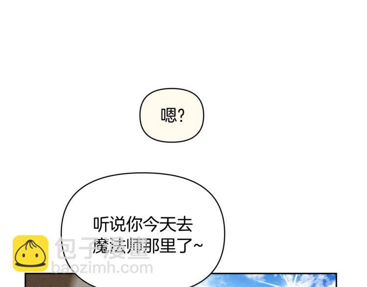 《皇子家的乡下龙》外传5 危机时刻！ 第21页