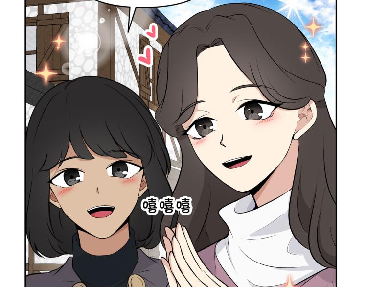 《皇子家的乡下龙》外传5 危机时刻！ 第22页