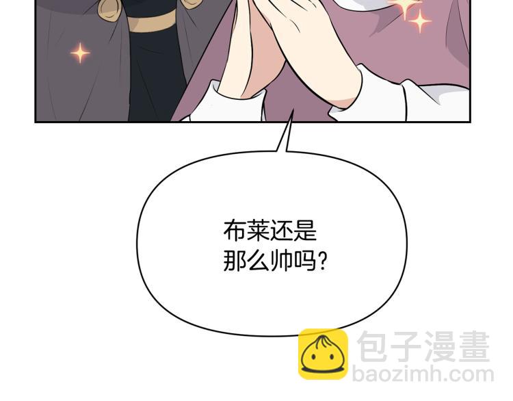 《皇子家的乡下龙》外传5 危机时刻！ 第23页