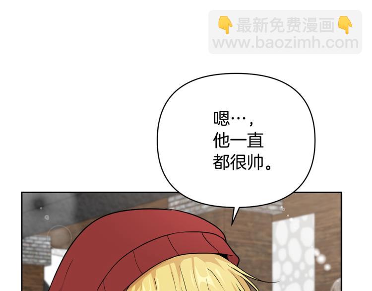 《皇子家的乡下龙》外传5 危机时刻！ 第24页