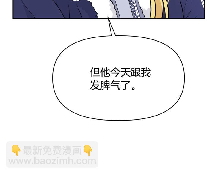 《皇子家的乡下龙》外传5 危机时刻！ 第26页