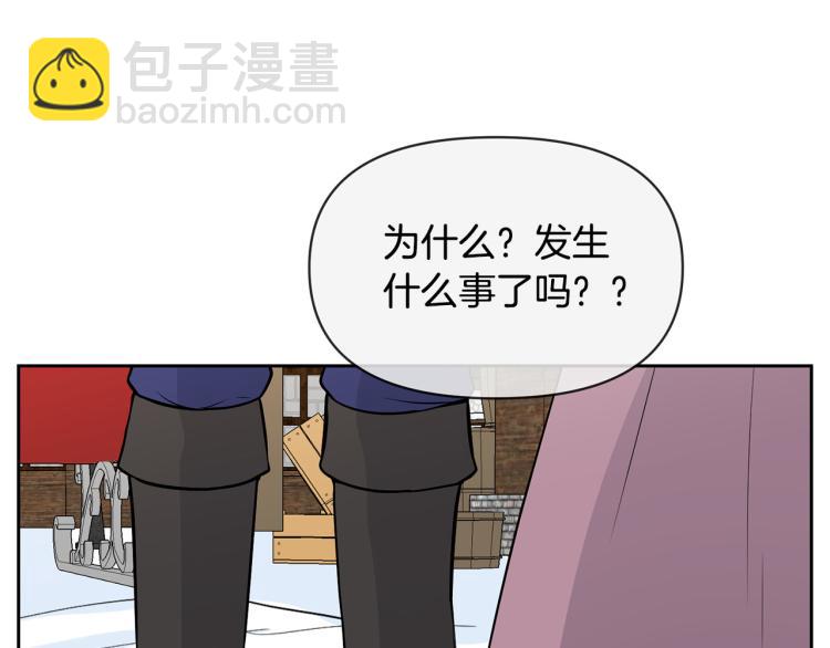 《皇子家的乡下龙》外传5 危机时刻！ 第27页