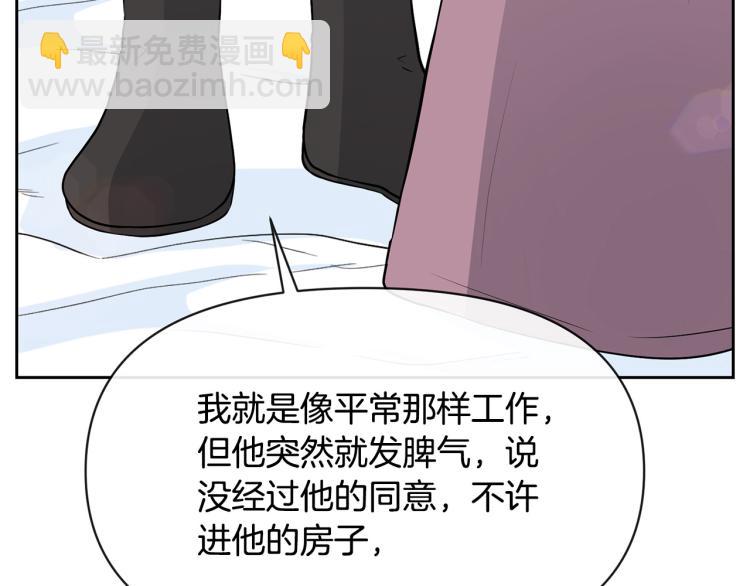 《皇子家的乡下龙》外传5 危机时刻！ 第28页