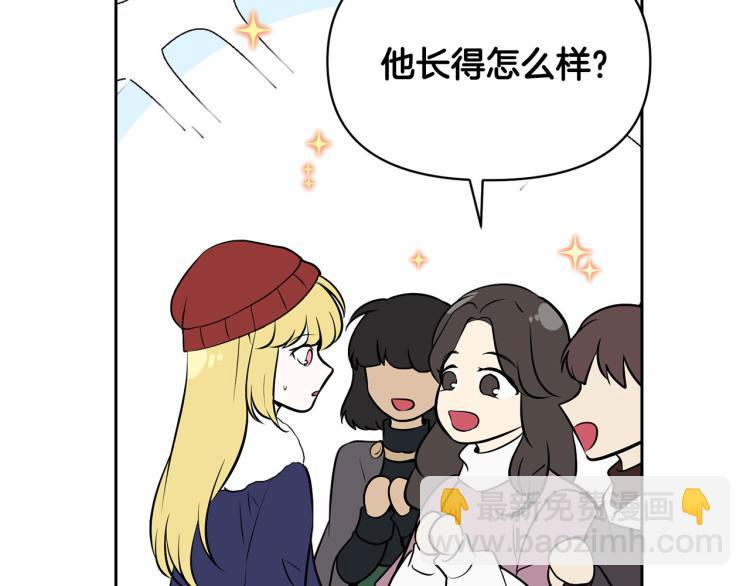 《皇子家的乡下龙》外传5 危机时刻！ 第31页