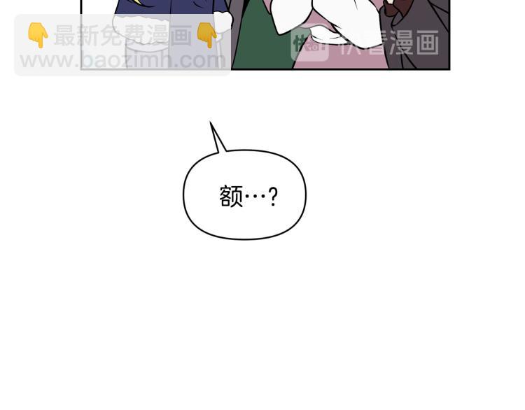 《皇子家的乡下龙》外传5 危机时刻！ 第32页