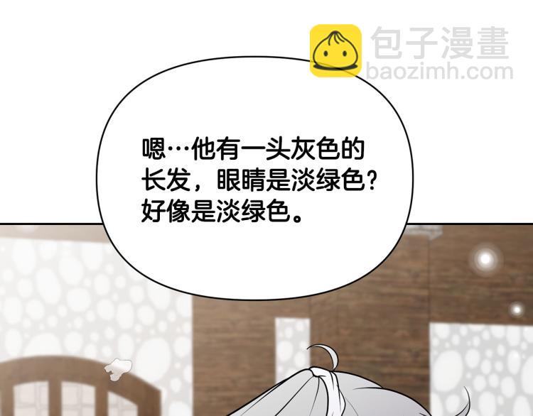 《皇子家的乡下龙》外传5 危机时刻！ 第33页