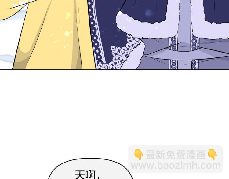 《皇子家的乡下龙》外传5 危机时刻！ 第37页