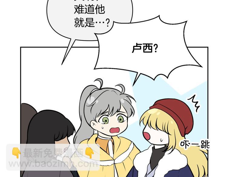 《皇子家的乡下龙》外传5 危机时刻！ 第38页