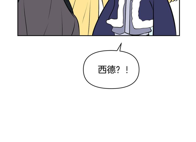 《皇子家的乡下龙》外传5 危机时刻！ 第39页