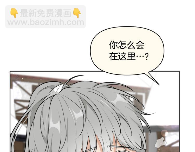 《皇子家的乡下龙》外传5 危机时刻！ 第40页
