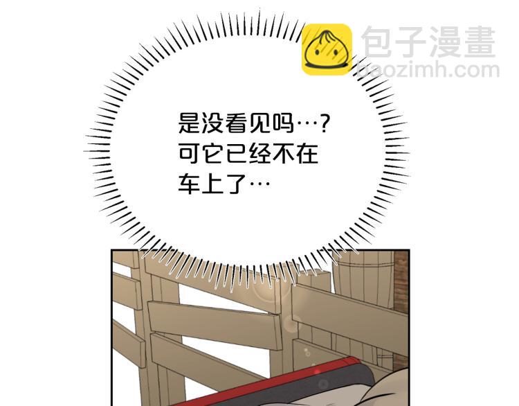 《皇子家的乡下龙》外传5 危机时刻！ 第47页