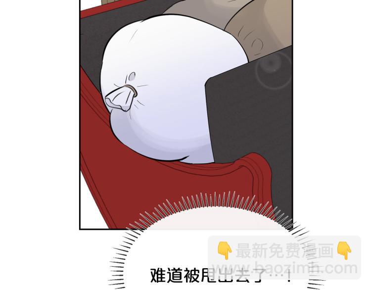 《皇子家的乡下龙》外传5 危机时刻！ 第48页