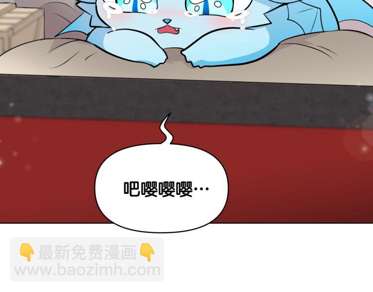 《皇子家的乡下龙》外传5 危机时刻！ 第6页