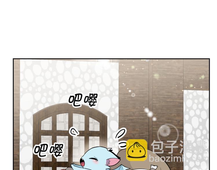 《皇子家的乡下龙》外传5 危机时刻！ 第7页