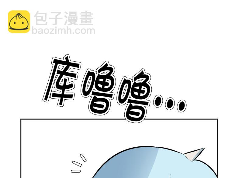 《皇子家的乡下龙》外传5 危机时刻！ 第9页
